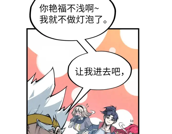 漫画《这一世我要当至尊》第291话 跨域传送第44张图