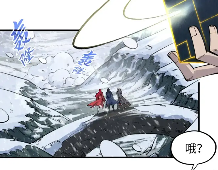 漫画《这一世我要当至尊》第291话 跨域传送第47张图