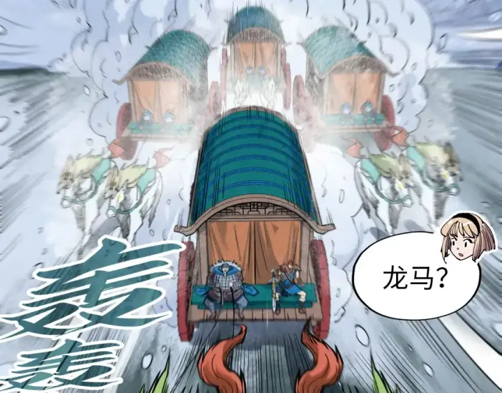 漫画《这一世我要当至尊》第291话 跨域传送第50张图
