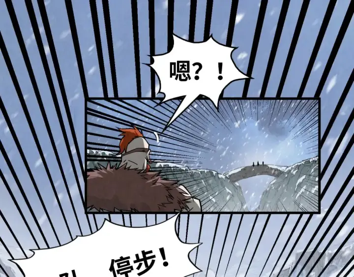 漫画《这一世我要当至尊》第291话 跨域传送第53张图