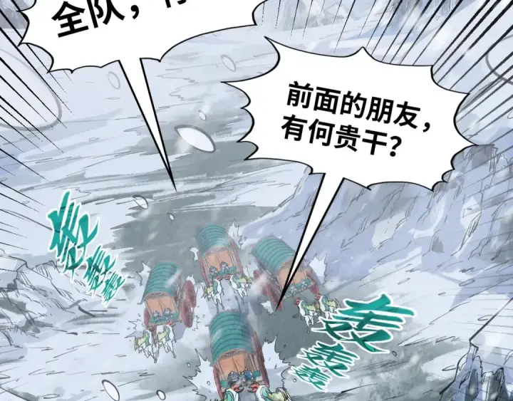 漫画《这一世我要当至尊》第291话 跨域传送第54张图