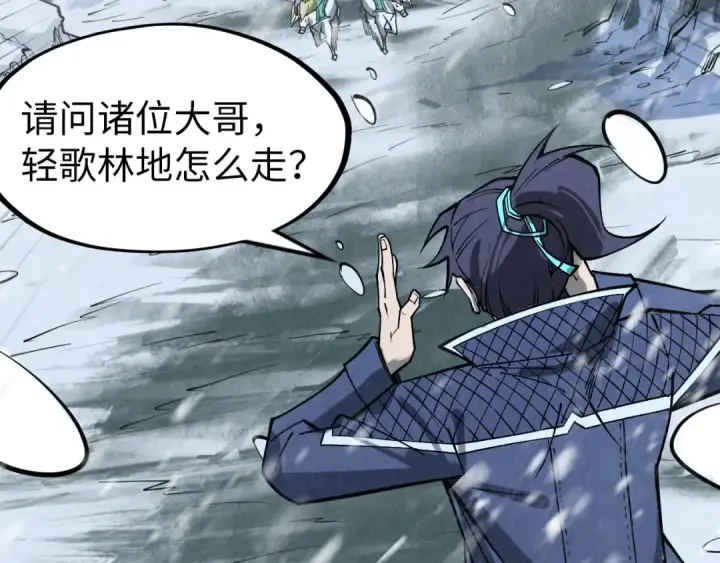 漫画《这一世我要当至尊》第291话 跨域传送第55张图