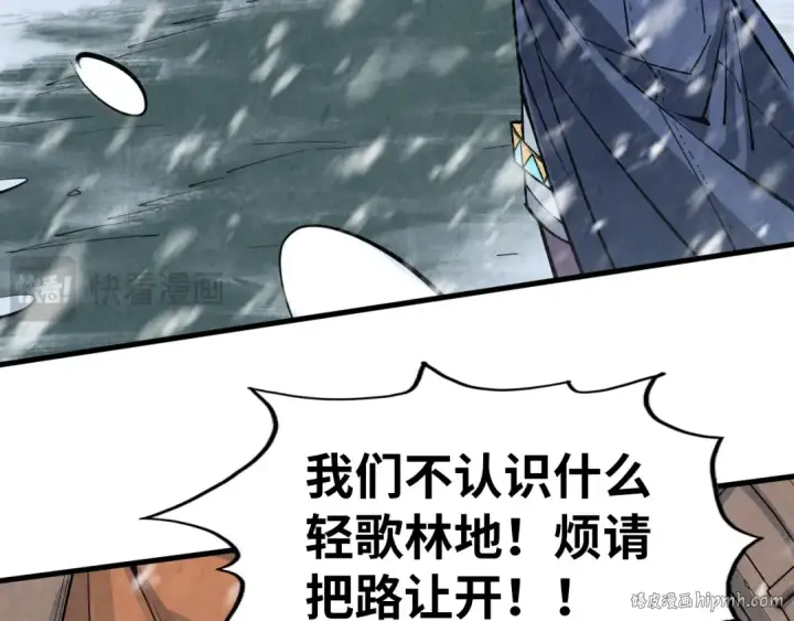 漫画《这一世我要当至尊》第291话 跨域传送第56张图