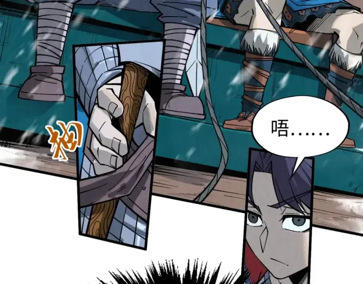 漫画《这一世我要当至尊》第291话 跨域传送第58张图