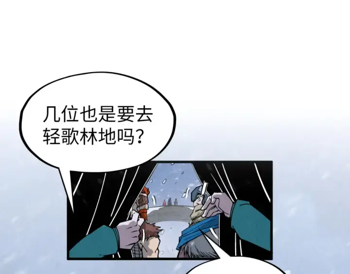 漫画《这一世我要当至尊》第291话 跨域传送第60张图