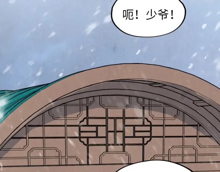 漫画《这一世我要当至尊》第291话 跨域传送第61张图