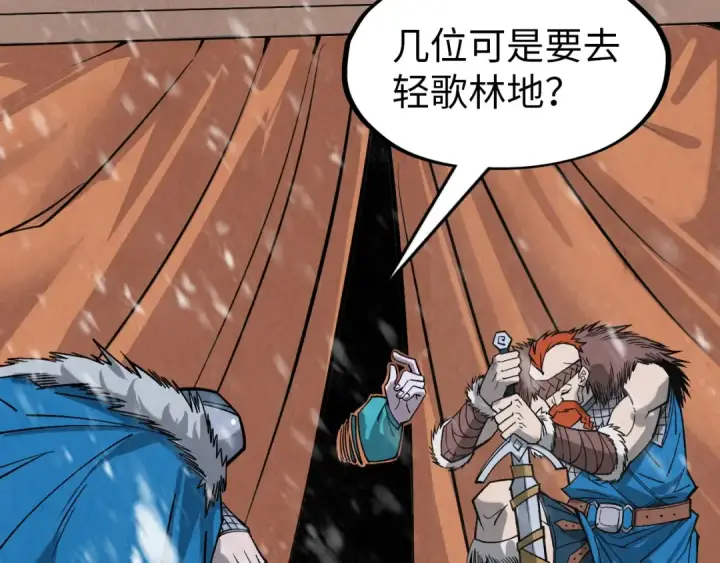 漫画《这一世我要当至尊》第291话 跨域传送第62张图