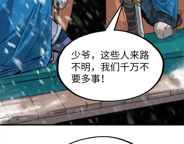 漫画《这一世我要当至尊》第291话 跨域传送第63张图