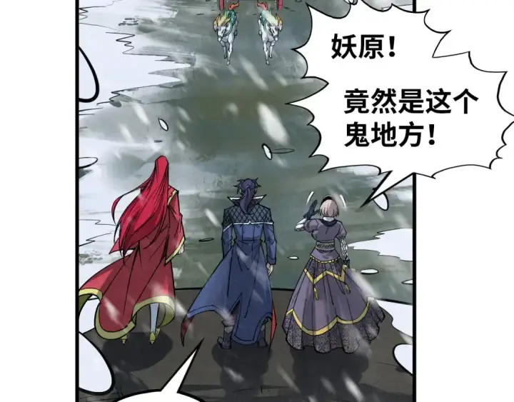 漫画《这一世我要当至尊》第291话 跨域传送第65张图