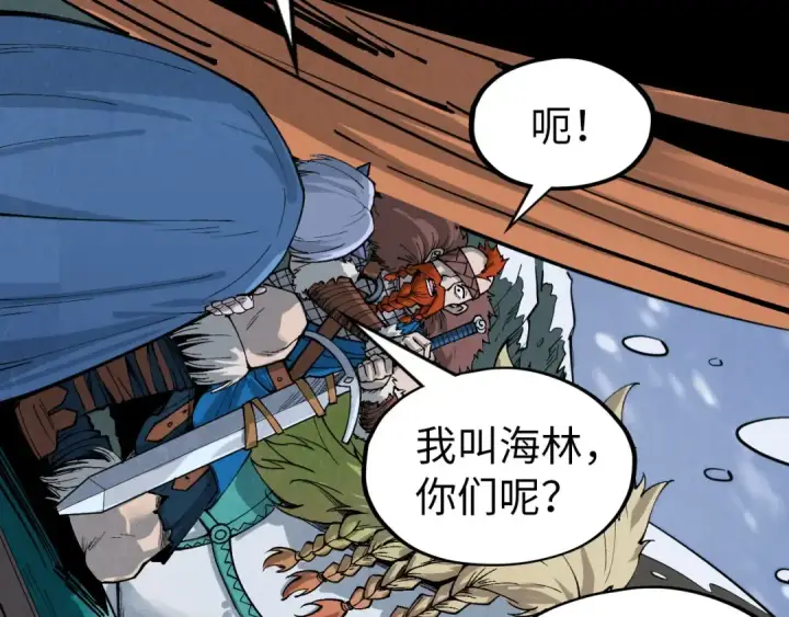 漫画《这一世我要当至尊》第291话 跨域传送第77张图