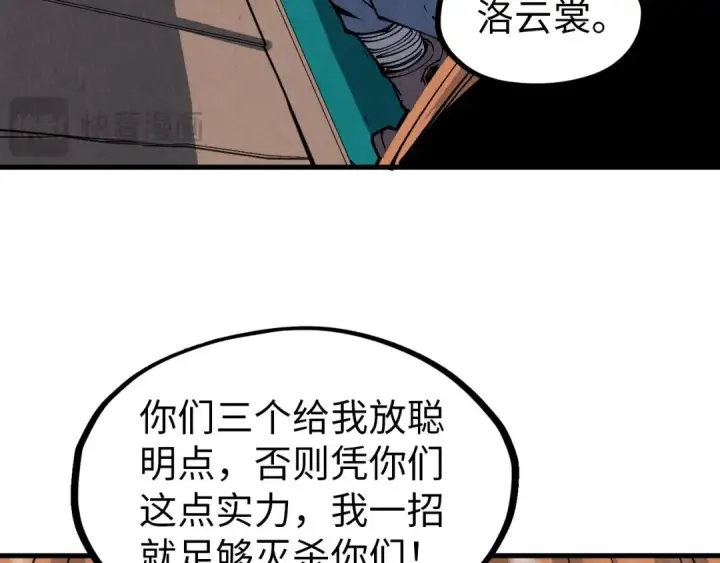 漫画《这一世我要当至尊》第291话 跨域传送第79张图