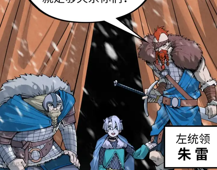 漫画《这一世我要当至尊》第291话 跨域传送第80张图