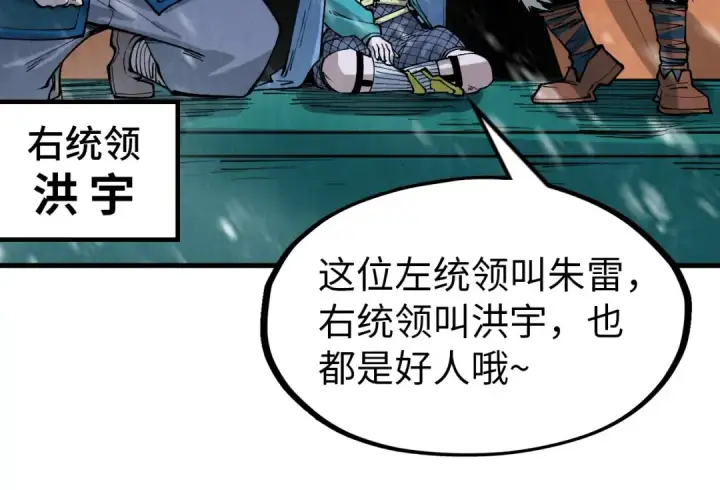 漫画《这一世我要当至尊》第291话 跨域传送第81张图