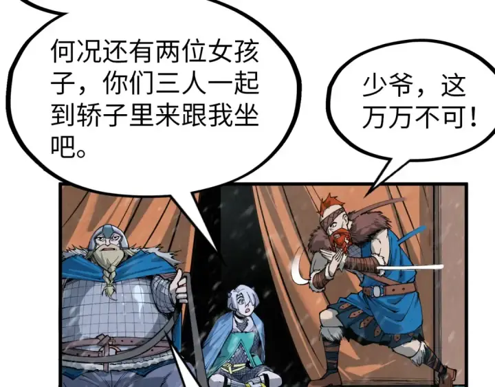 漫画《这一世我要当至尊》第291话 跨域传送第84张图