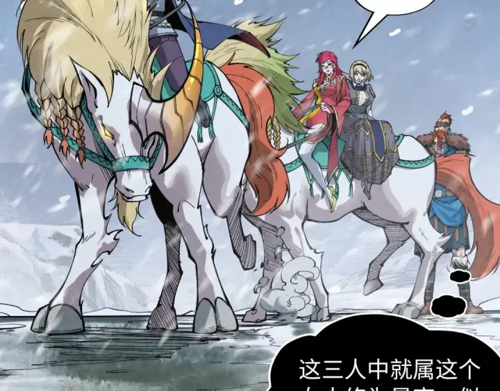 漫画《这一世我要当至尊》第291话 跨域传送第87张图