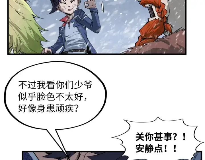 漫画《这一世我要当至尊》第291话 跨域传送第89张图
