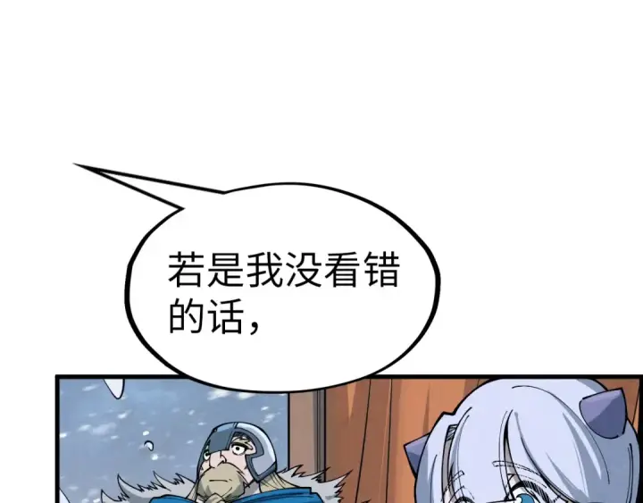 漫画《这一世我要当至尊》第291话 跨域传送第98张图