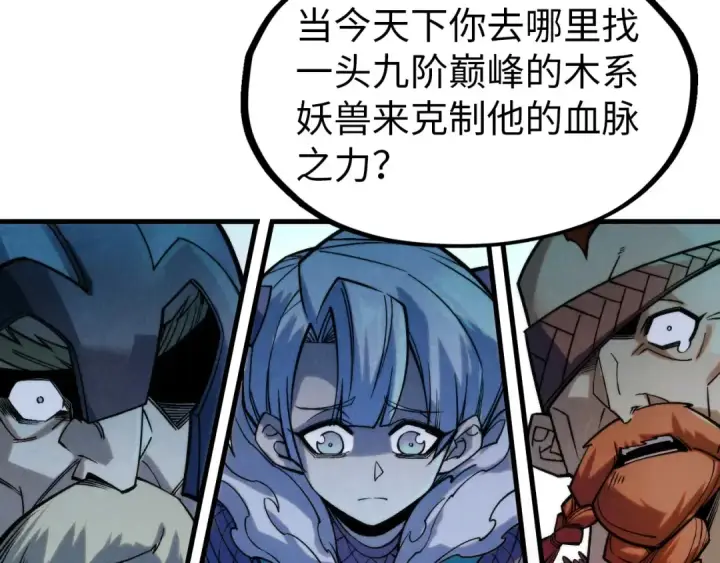 漫画《这一世我要当至尊》第292话 五行噬灵鼠第10张图