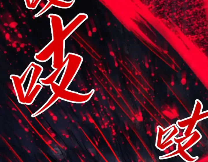 漫画《这一世我要当至尊》第292话 五行噬灵鼠第103张图