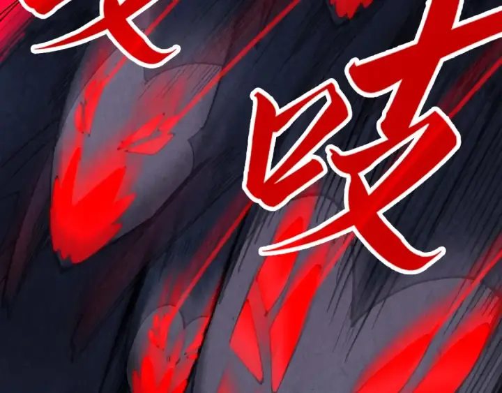 漫画《这一世我要当至尊》第292话 五行噬灵鼠第105张图