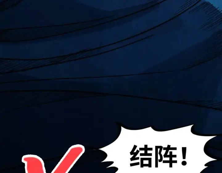 漫画《这一世我要当至尊》第292话 五行噬灵鼠第109张图