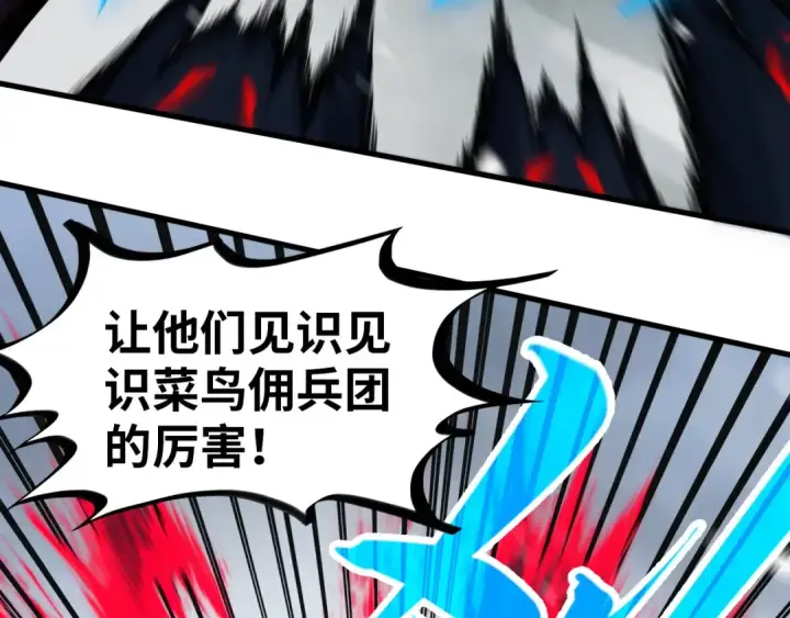 漫画《这一世我要当至尊》第292话 五行噬灵鼠第113张图