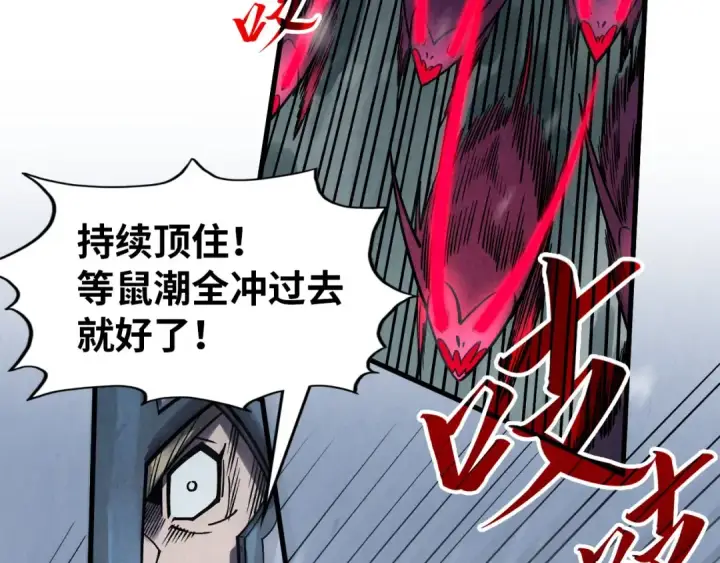 漫画《这一世我要当至尊》第292话 五行噬灵鼠第118张图