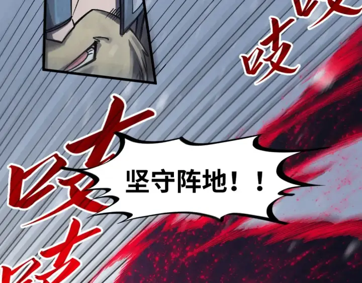 漫画《这一世我要当至尊》第292话 五行噬灵鼠第119张图