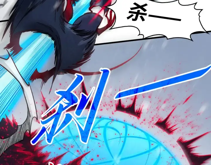 漫画《这一世我要当至尊》第292话 五行噬灵鼠第123张图
