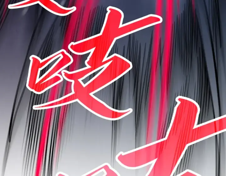 漫画《这一世我要当至尊》第292话 五行噬灵鼠第127张图
