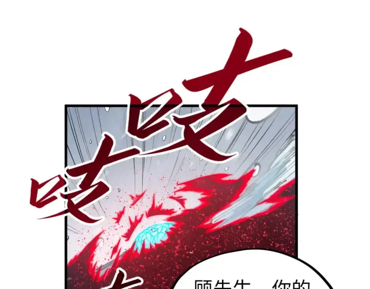漫画《这一世我要当至尊》第292话 五行噬灵鼠第129张图