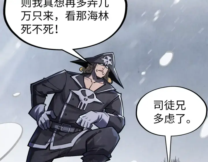 漫画《这一世我要当至尊》第292话 五行噬灵鼠第132张图