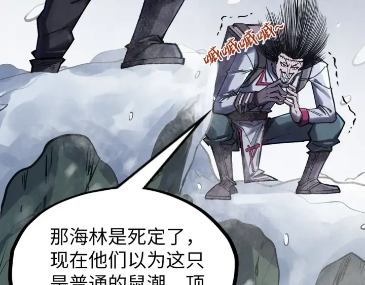 漫画《这一世我要当至尊》第292话 五行噬灵鼠第133张图