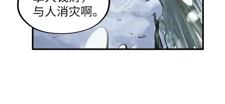 漫画《这一世我要当至尊》第292话 五行噬灵鼠第137张图
