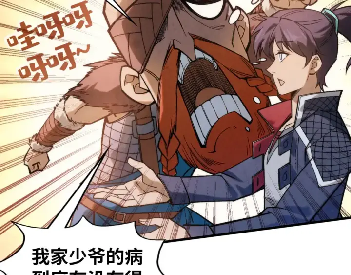 漫画《这一世我要当至尊》第292话 五行噬灵鼠第14张图