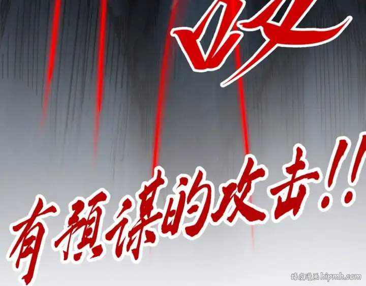漫画《这一世我要当至尊》第292话 五行噬灵鼠第144张图