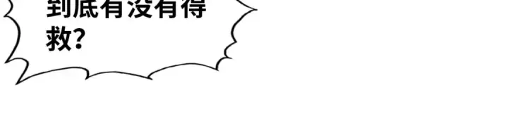 漫画《这一世我要当至尊》第292话 五行噬灵鼠第15张图