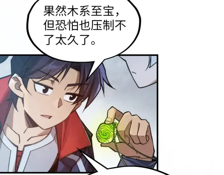 漫画《这一世我要当至尊》第292话 五行噬灵鼠第21张图
