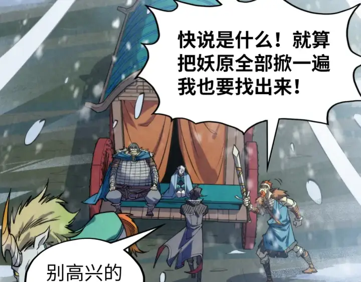 漫画《这一世我要当至尊》第292话 五行噬灵鼠第23张图