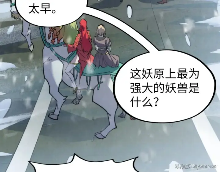 漫画《这一世我要当至尊》第292话 五行噬灵鼠第24张图