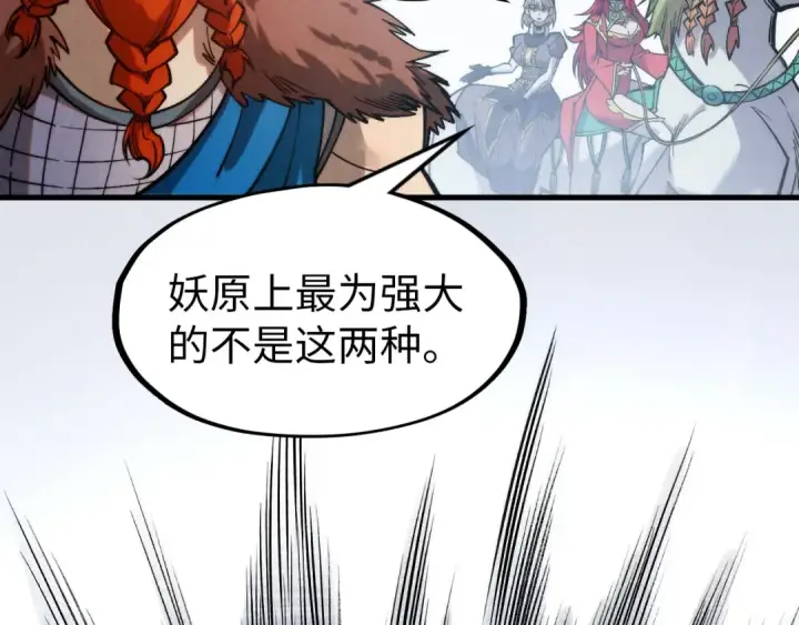 漫画《这一世我要当至尊》第292话 五行噬灵鼠第26张图
