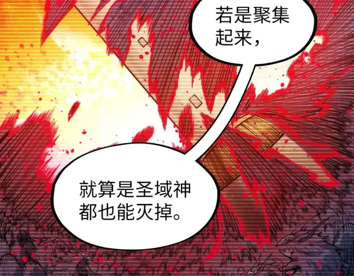 漫画《这一世我要当至尊》第292话 五行噬灵鼠第35张图