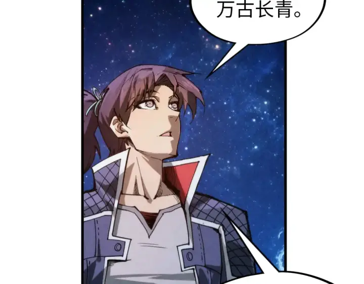 漫画《这一世我要当至尊》第292话 五行噬灵鼠第43张图