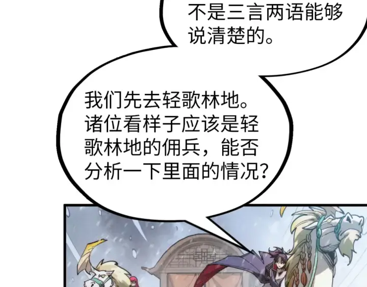 漫画《这一世我要当至尊》第292话 五行噬灵鼠第46张图