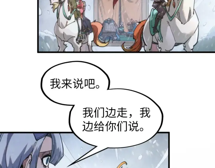 漫画《这一世我要当至尊》第292话 五行噬灵鼠第47张图