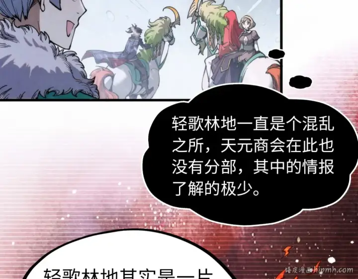漫画《这一世我要当至尊》第292话 五行噬灵鼠第48张图