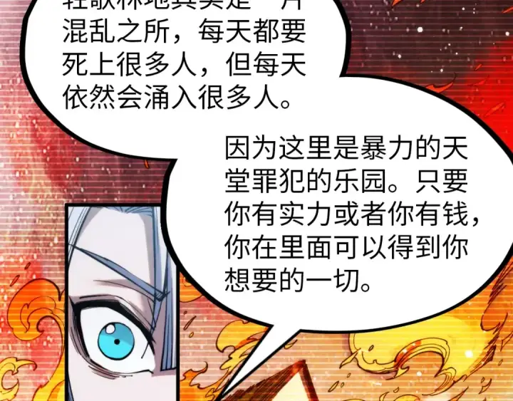 漫画《这一世我要当至尊》第292话 五行噬灵鼠第49张图