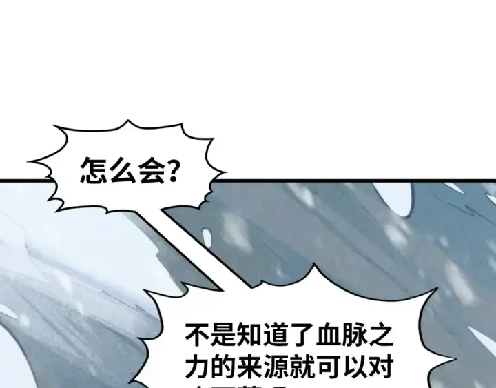 漫画《这一世我要当至尊》第292话 五行噬灵鼠第5张图