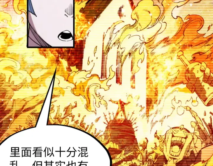 漫画《这一世我要当至尊》第292话 五行噬灵鼠第50张图