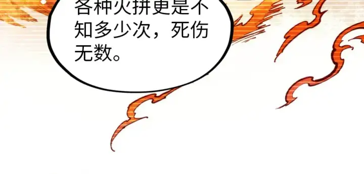 漫画《这一世我要当至尊》第292话 五行噬灵鼠第52张图